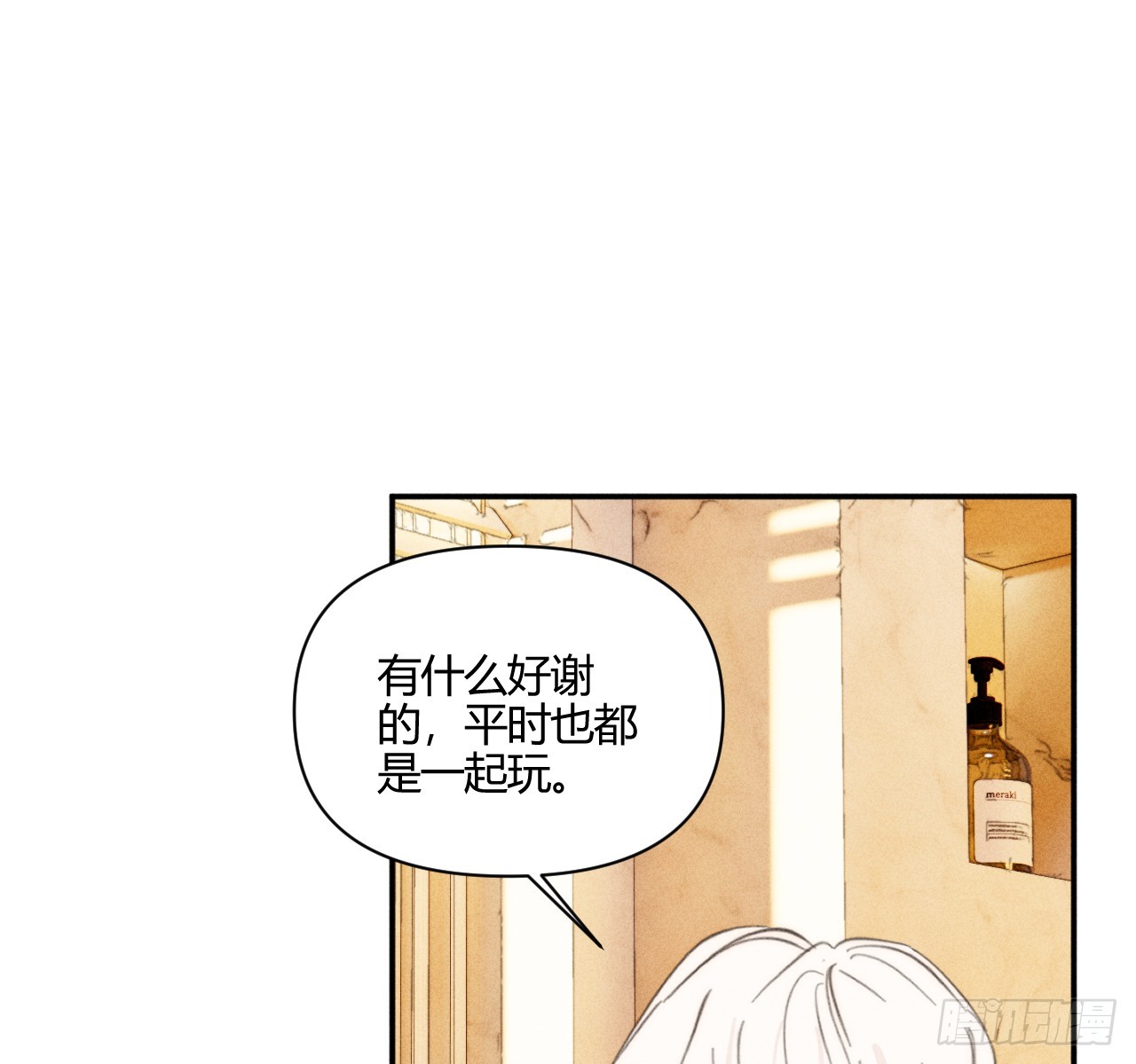 陪着我23