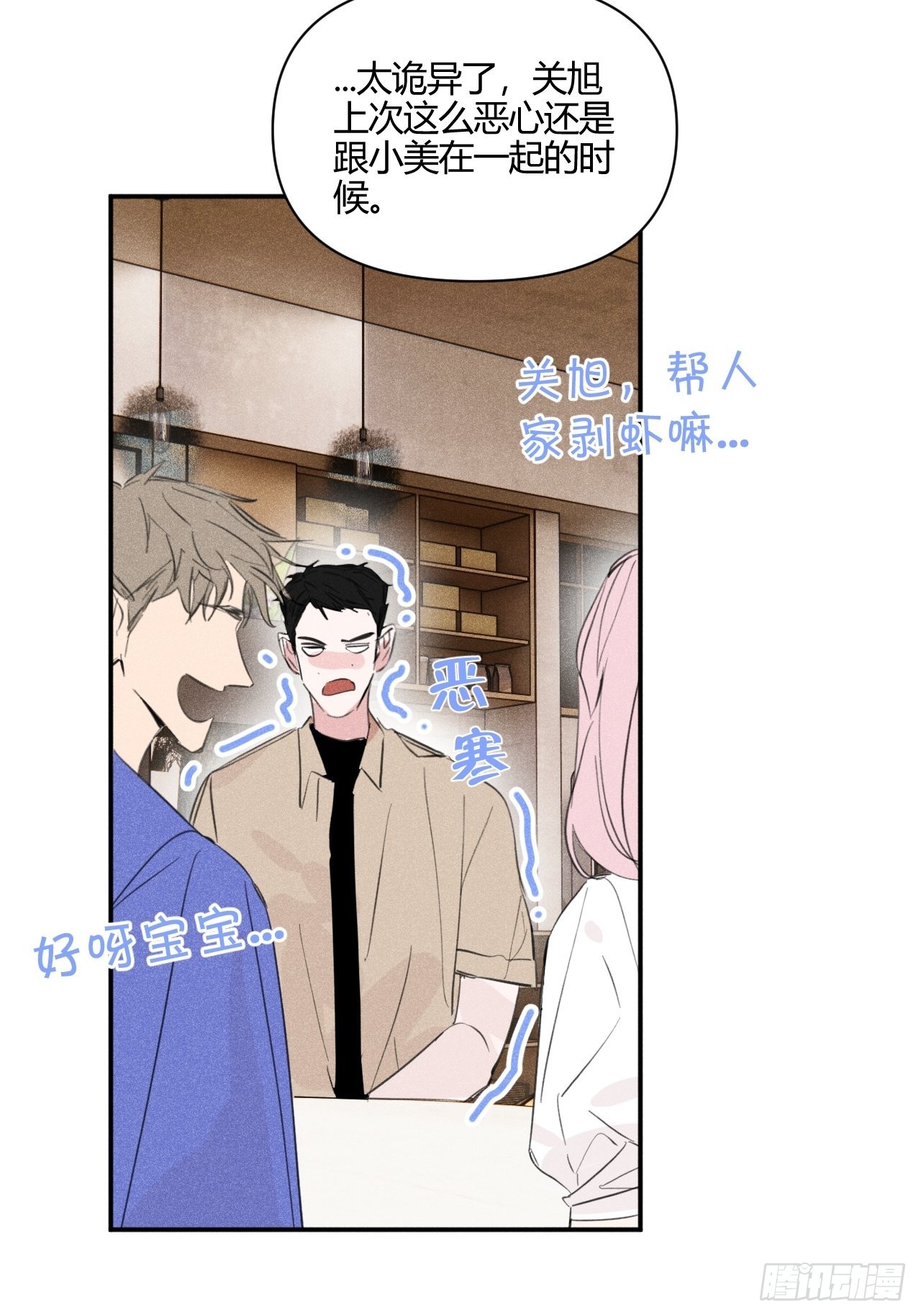 邪恶的侦探（上）19