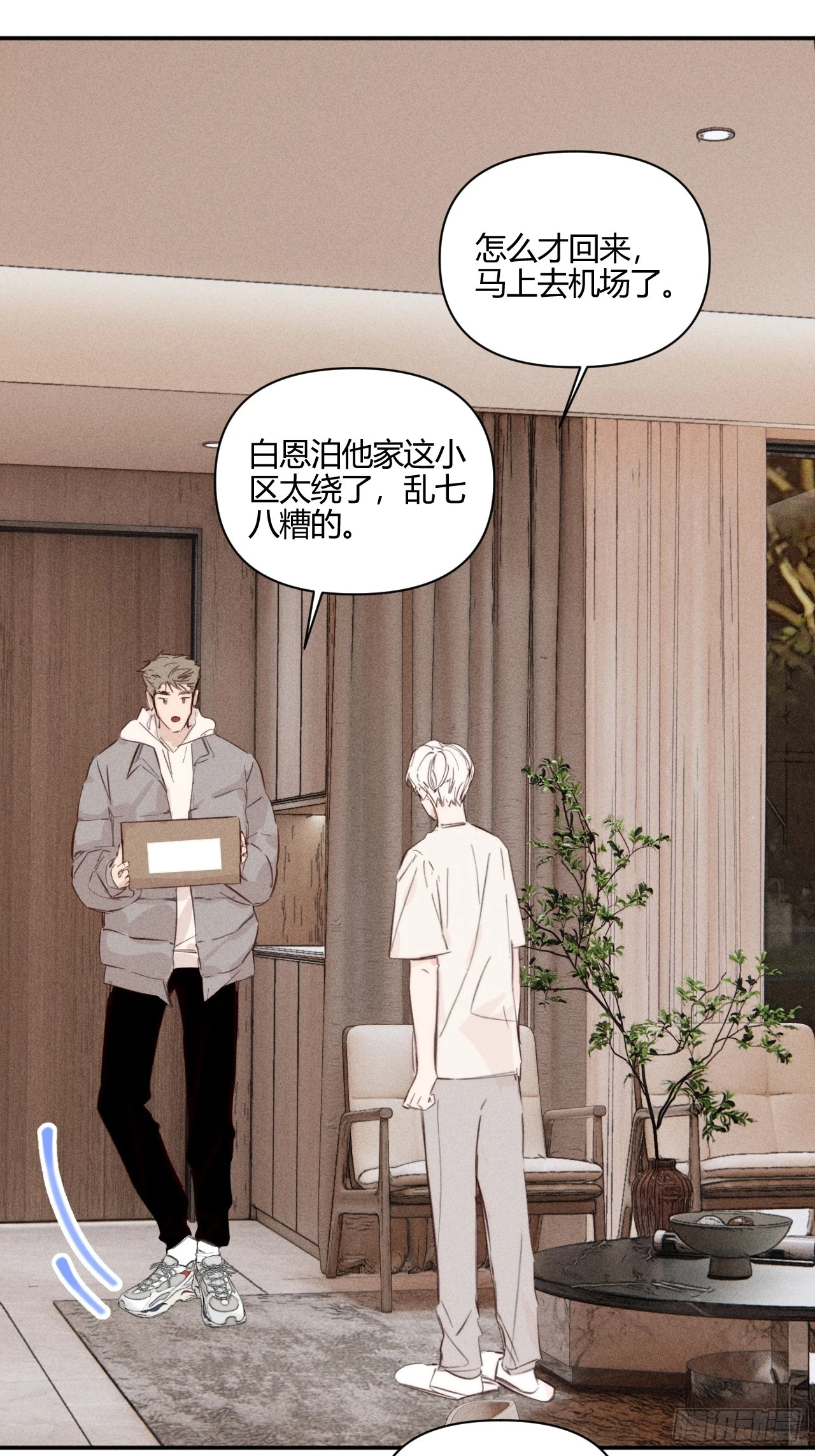 【番外】园游会的邀请函1