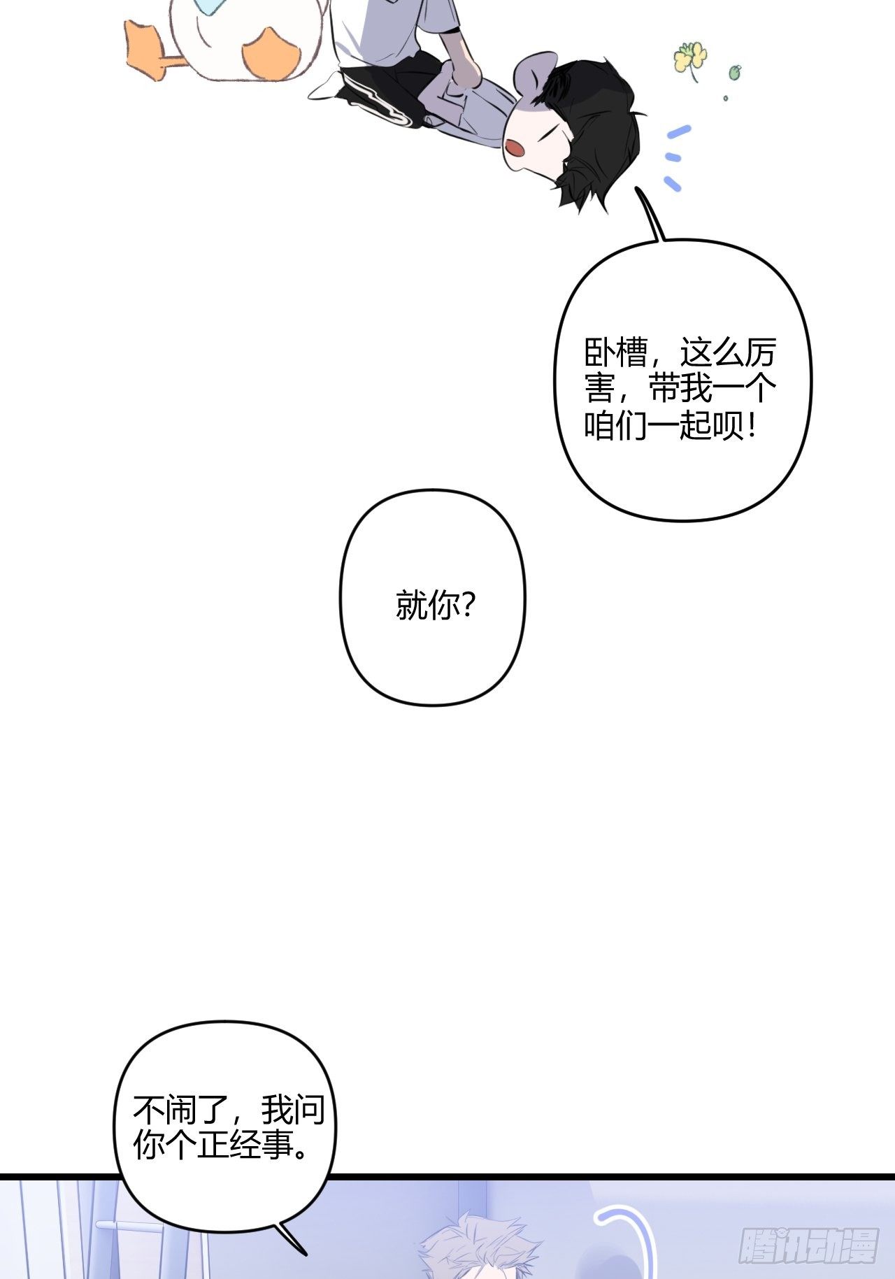 观察日记（下）27