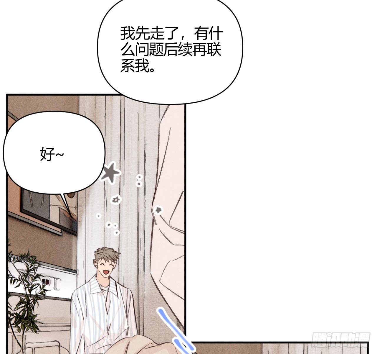 不速之客25