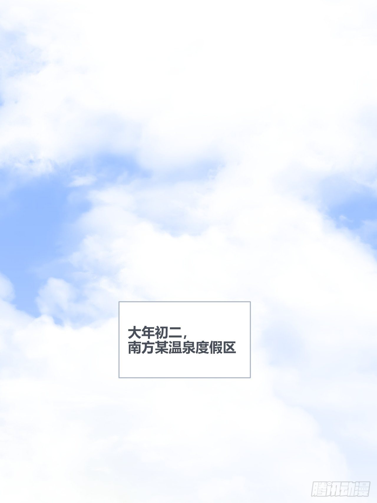 【新年番外】温泉旅行8