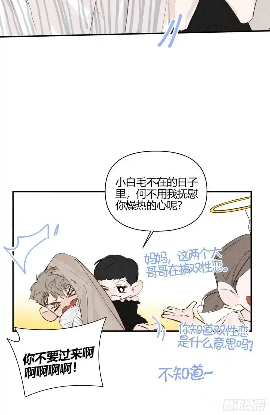 洗澡（上）11