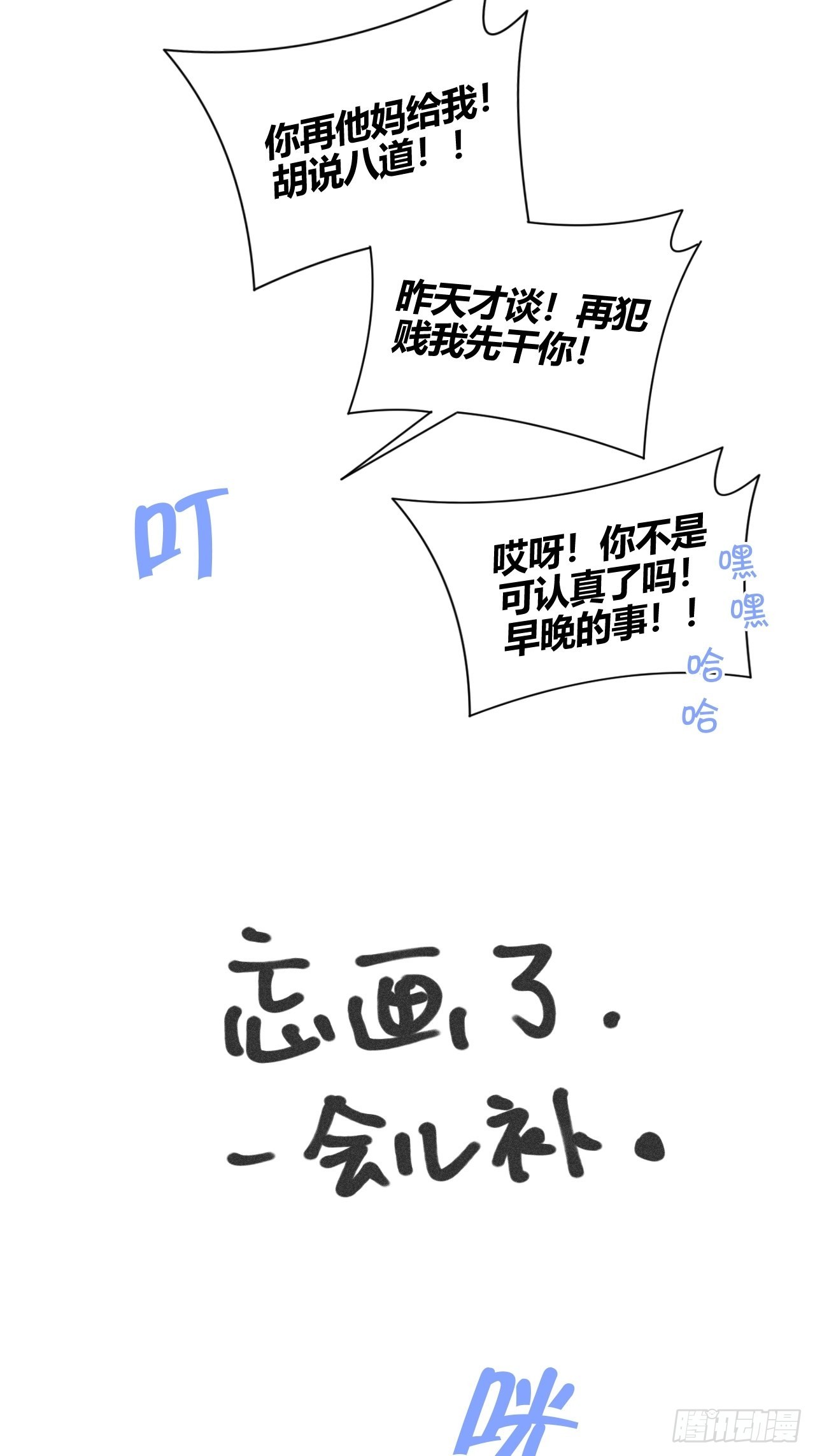 邪恶的侦探（下）43