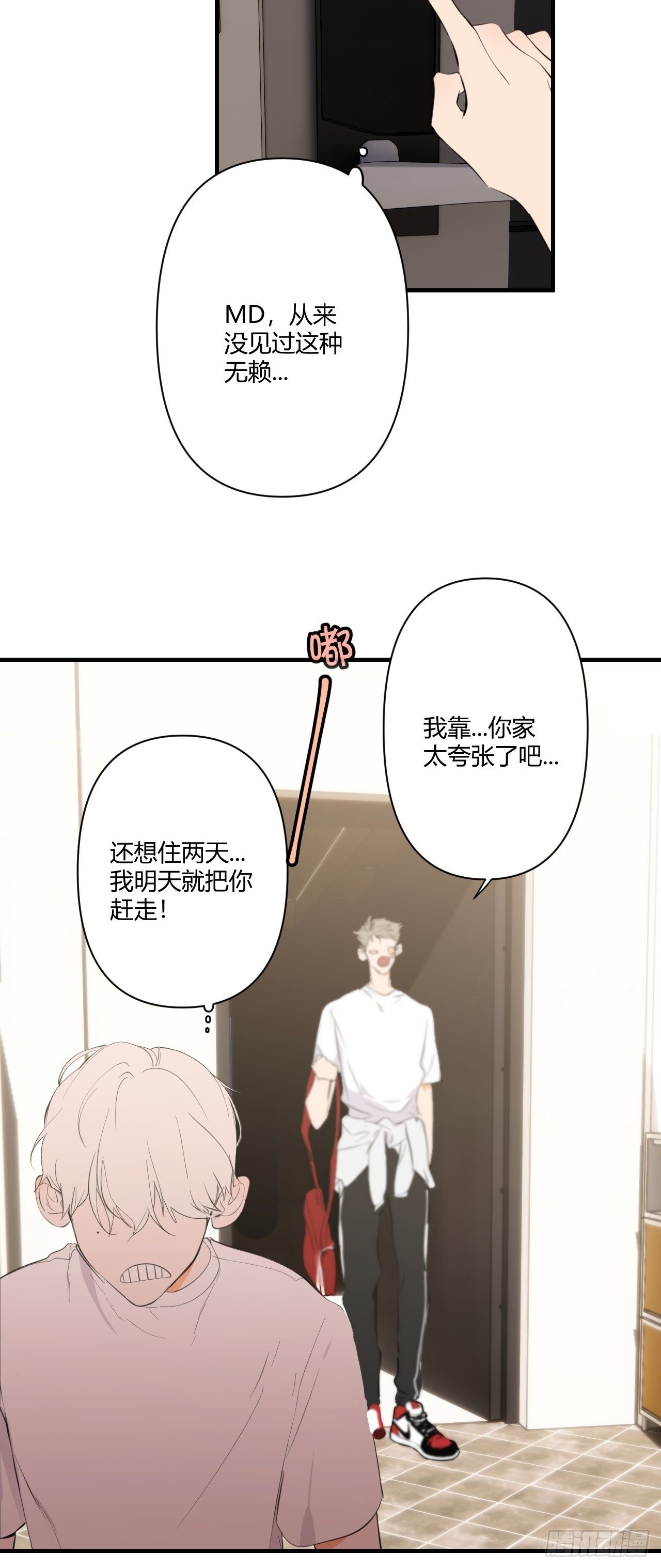 留宿12