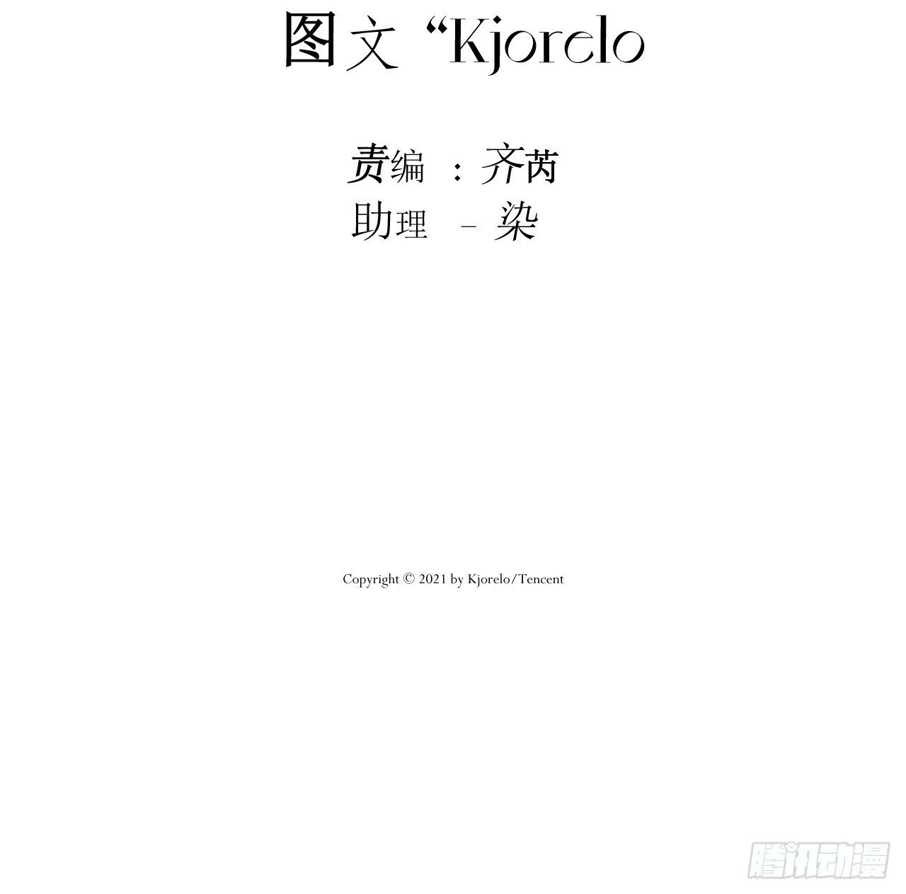 改变21