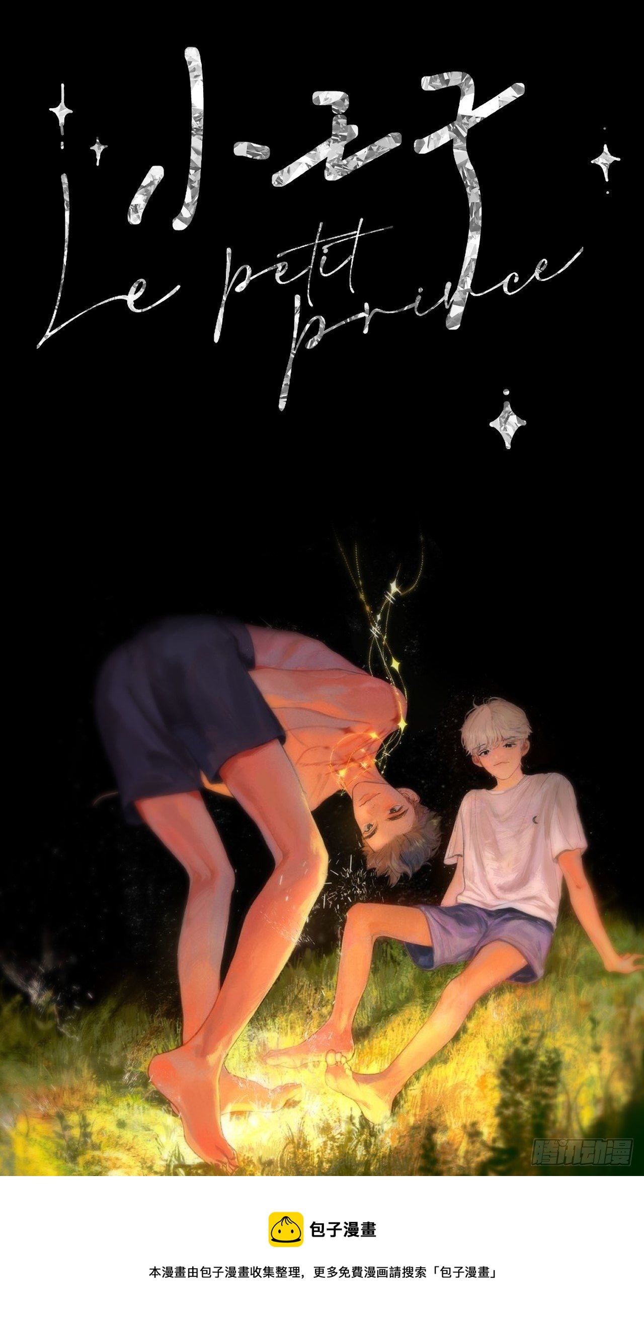 孩子们的日常21