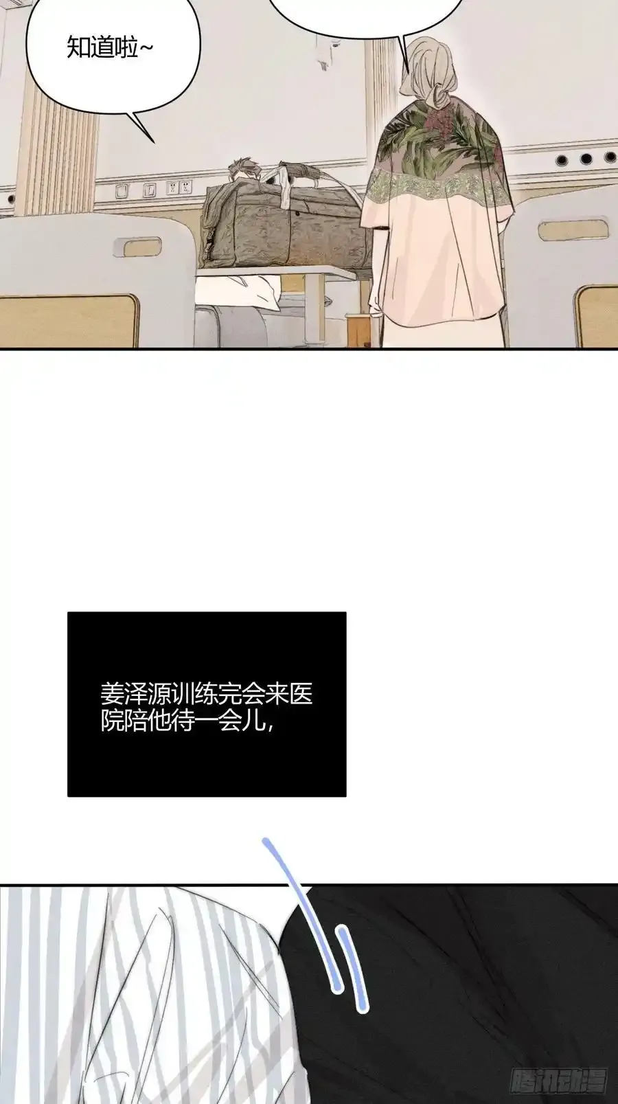 洗澡（上）9