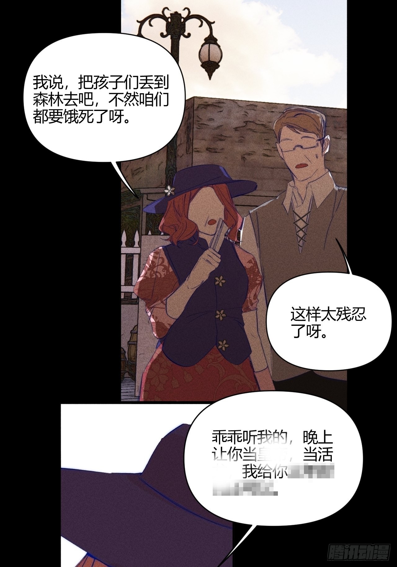 【童话番外】糖果屋Ⅰ12