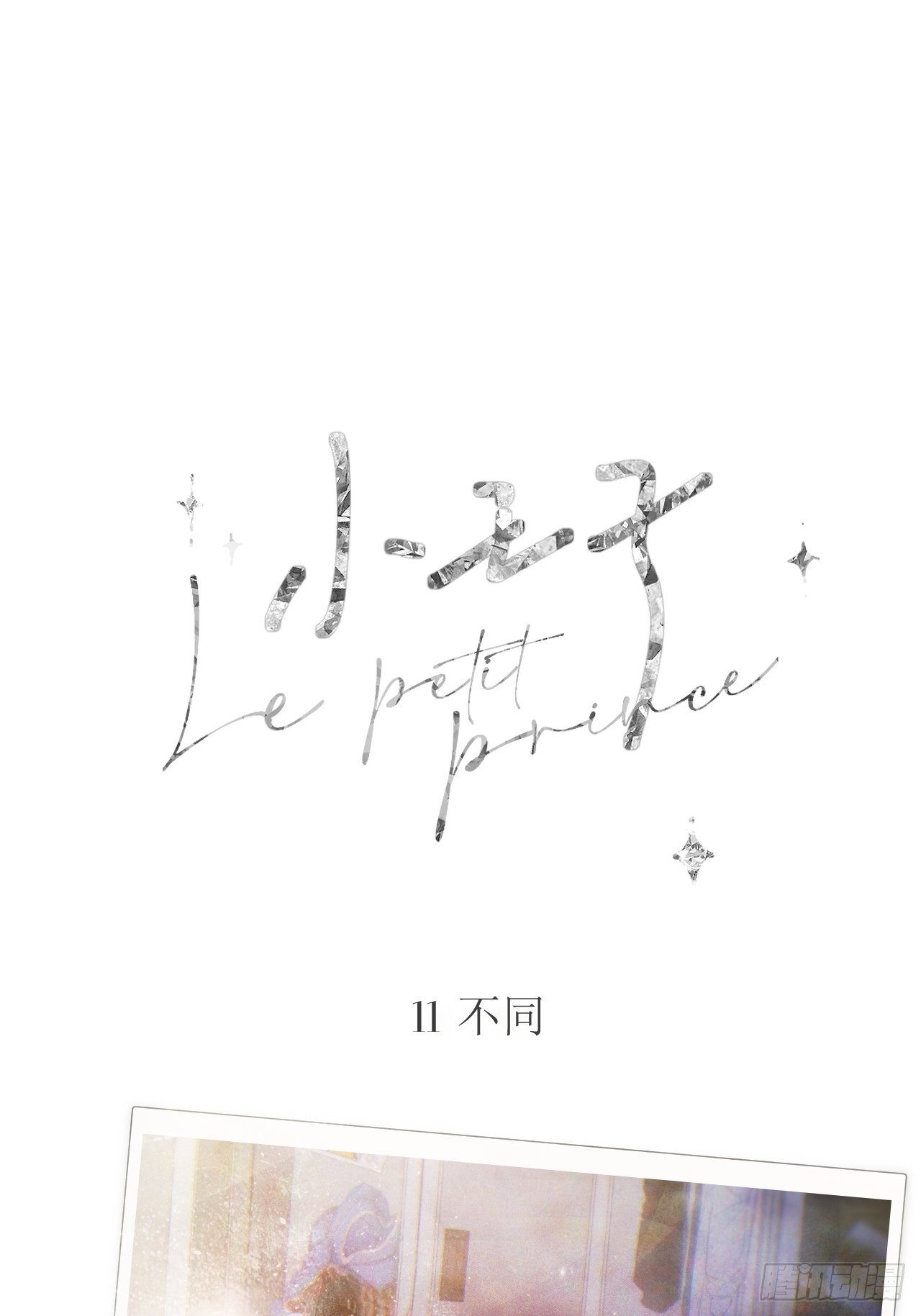 不同9