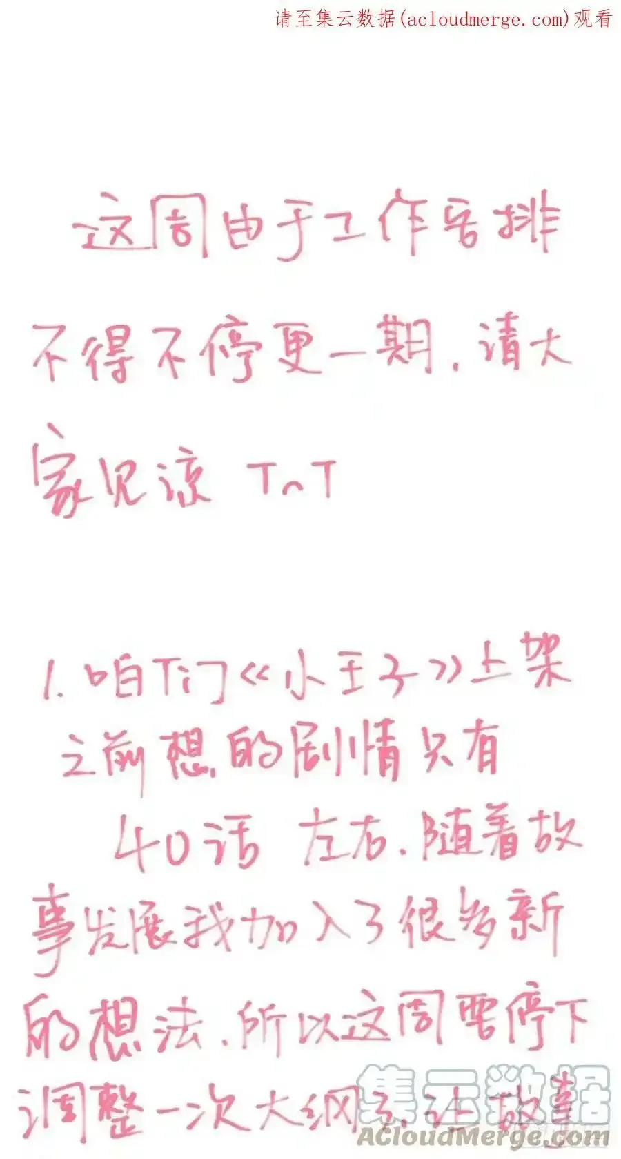 暂停1期0