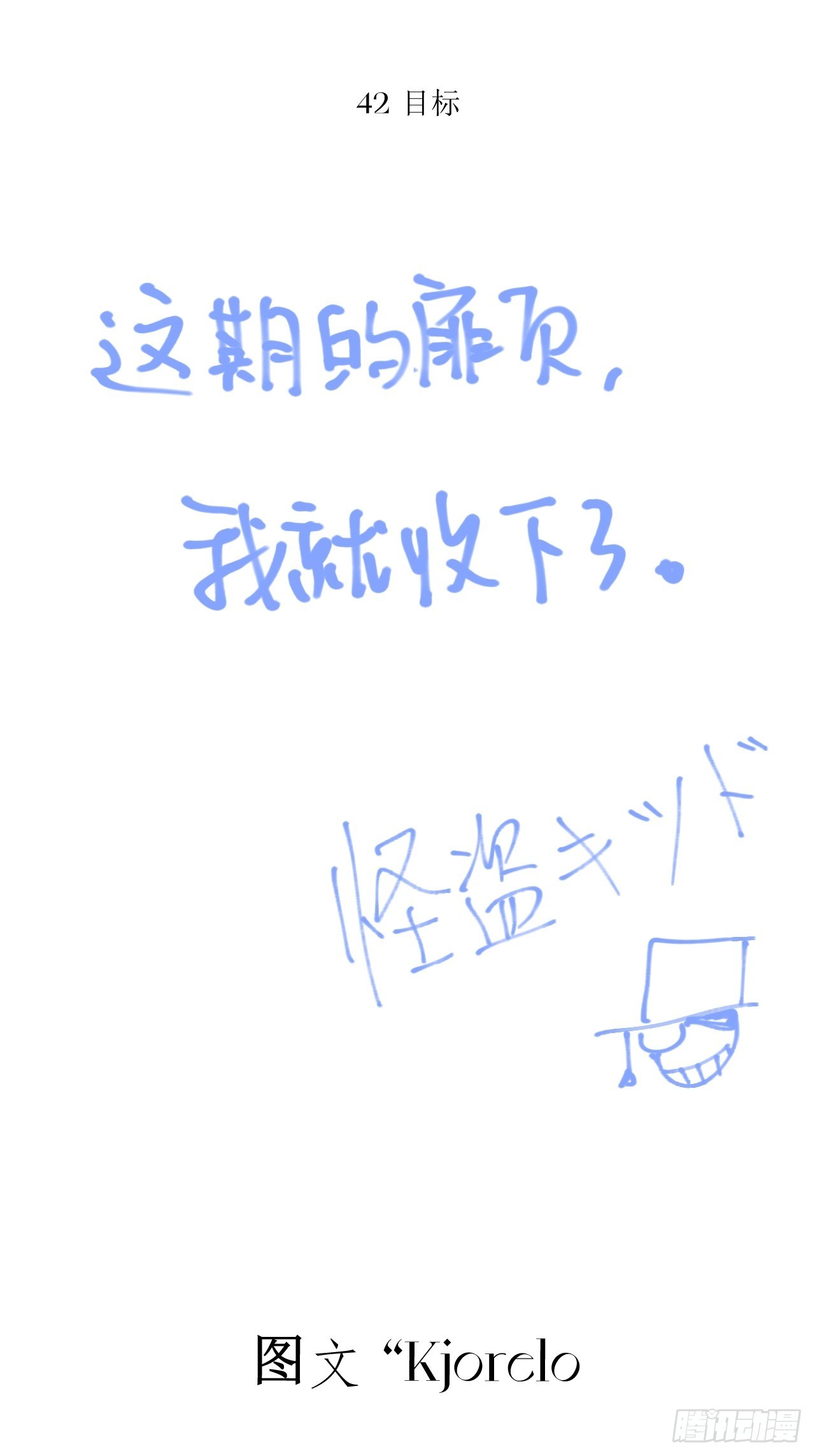 目标14