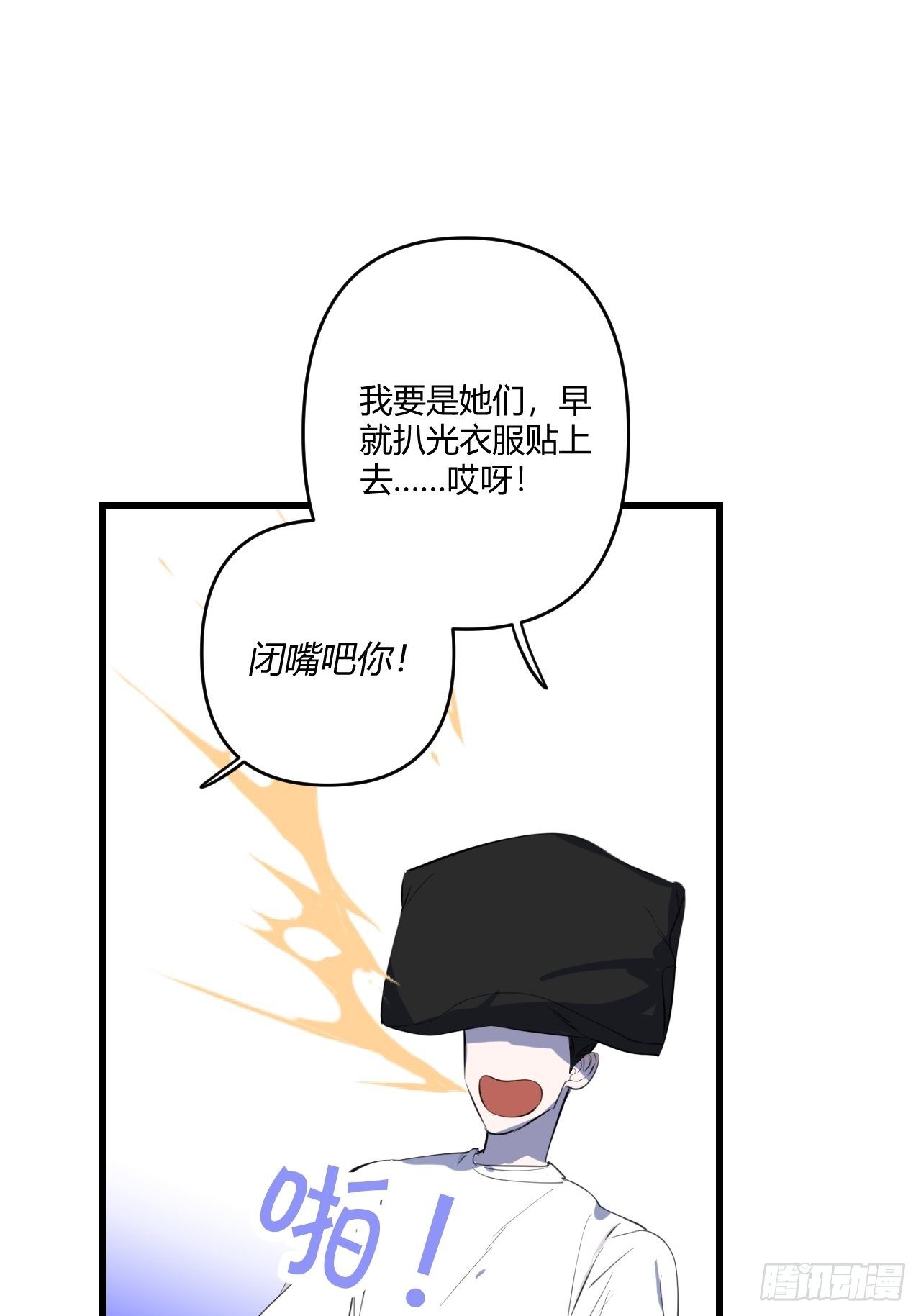 观察日记（下）38