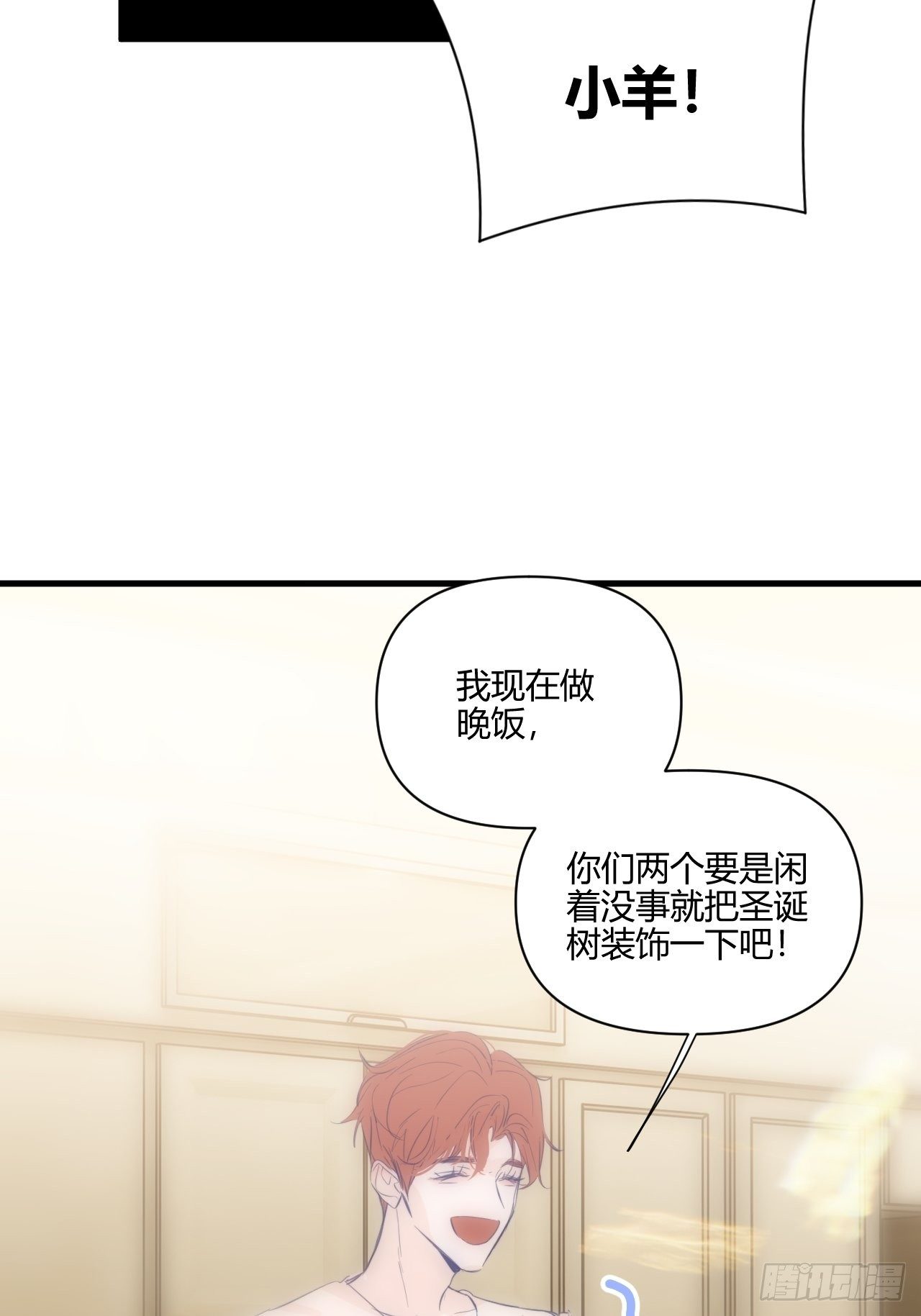 【圣诞番外】礼物39