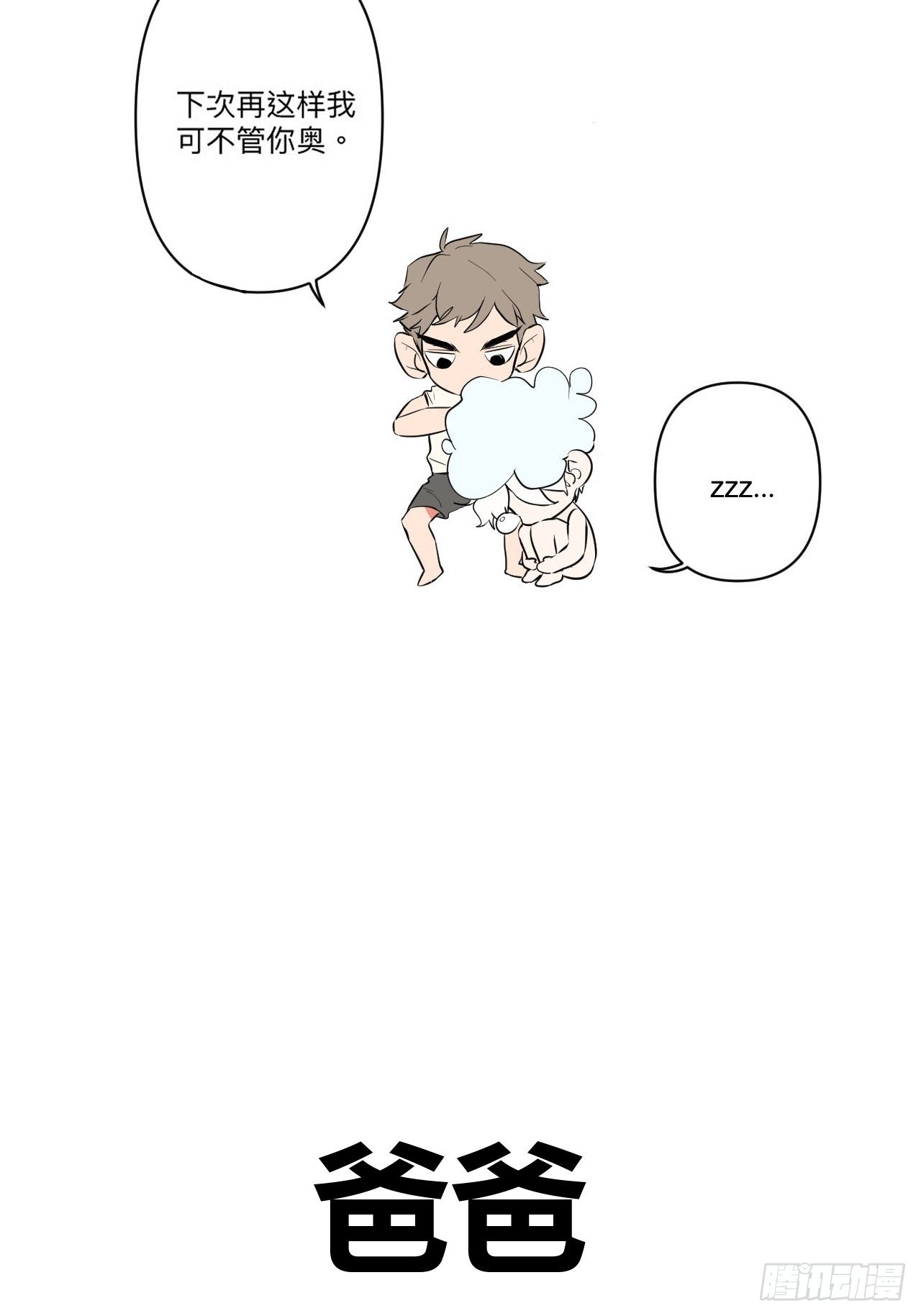 孩子们的日常13