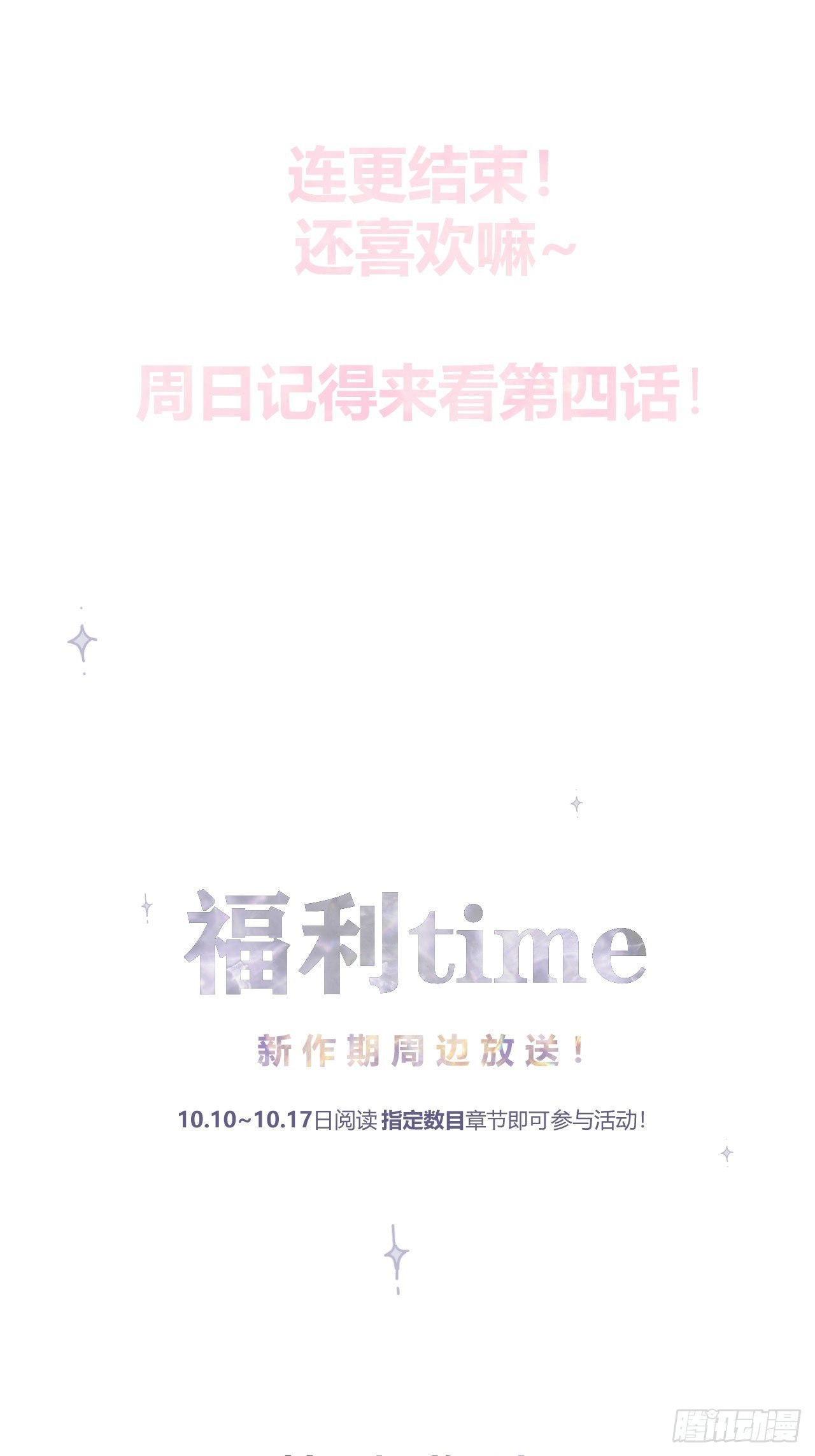 受难日88