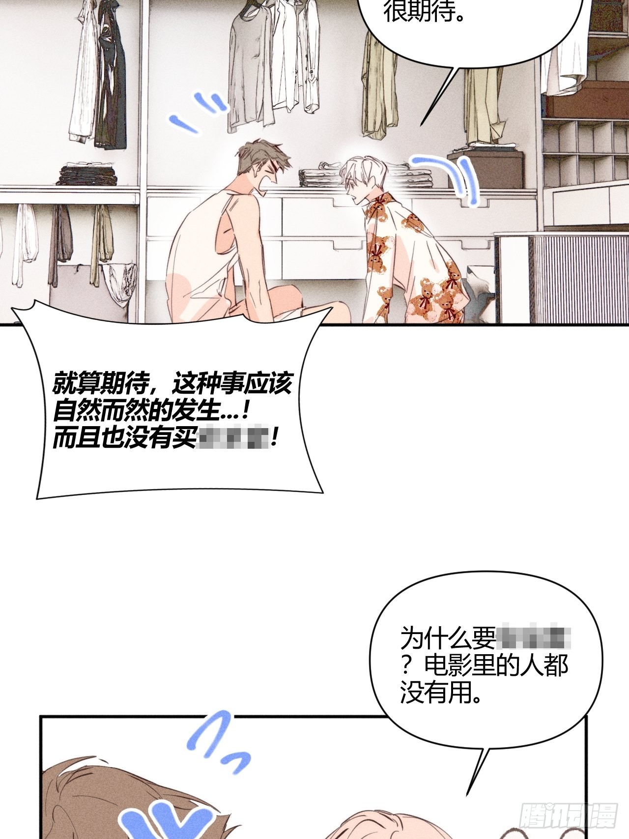 大误会3
