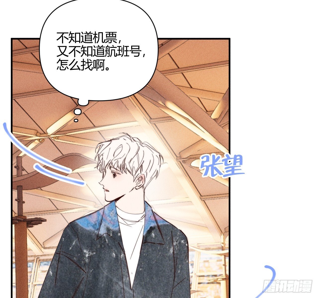 差一点2