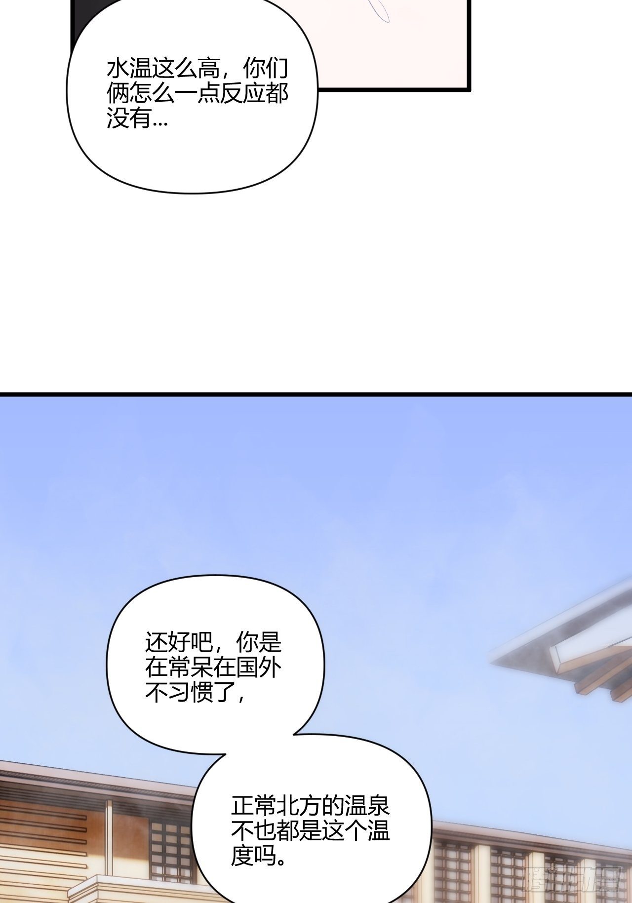 【新年番外】温泉旅行38