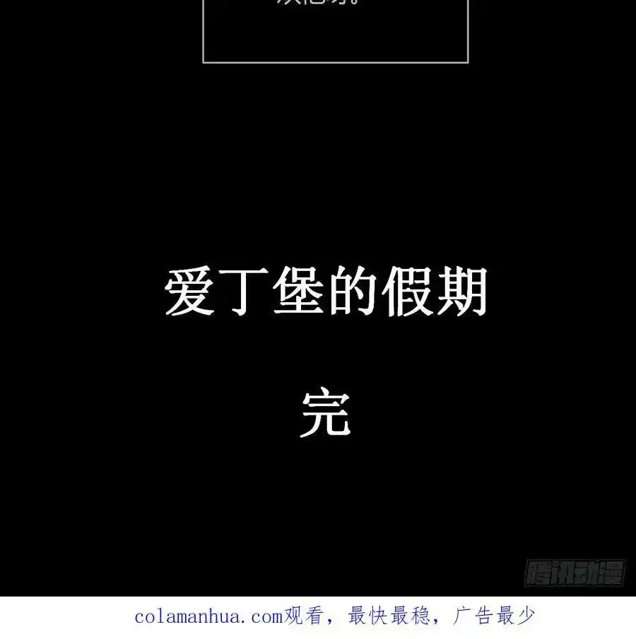 爱丁堡的假期(下)98