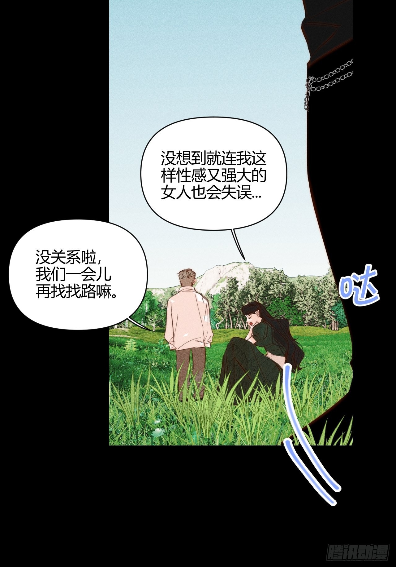 【童话番外】糖果屋Ⅰ35