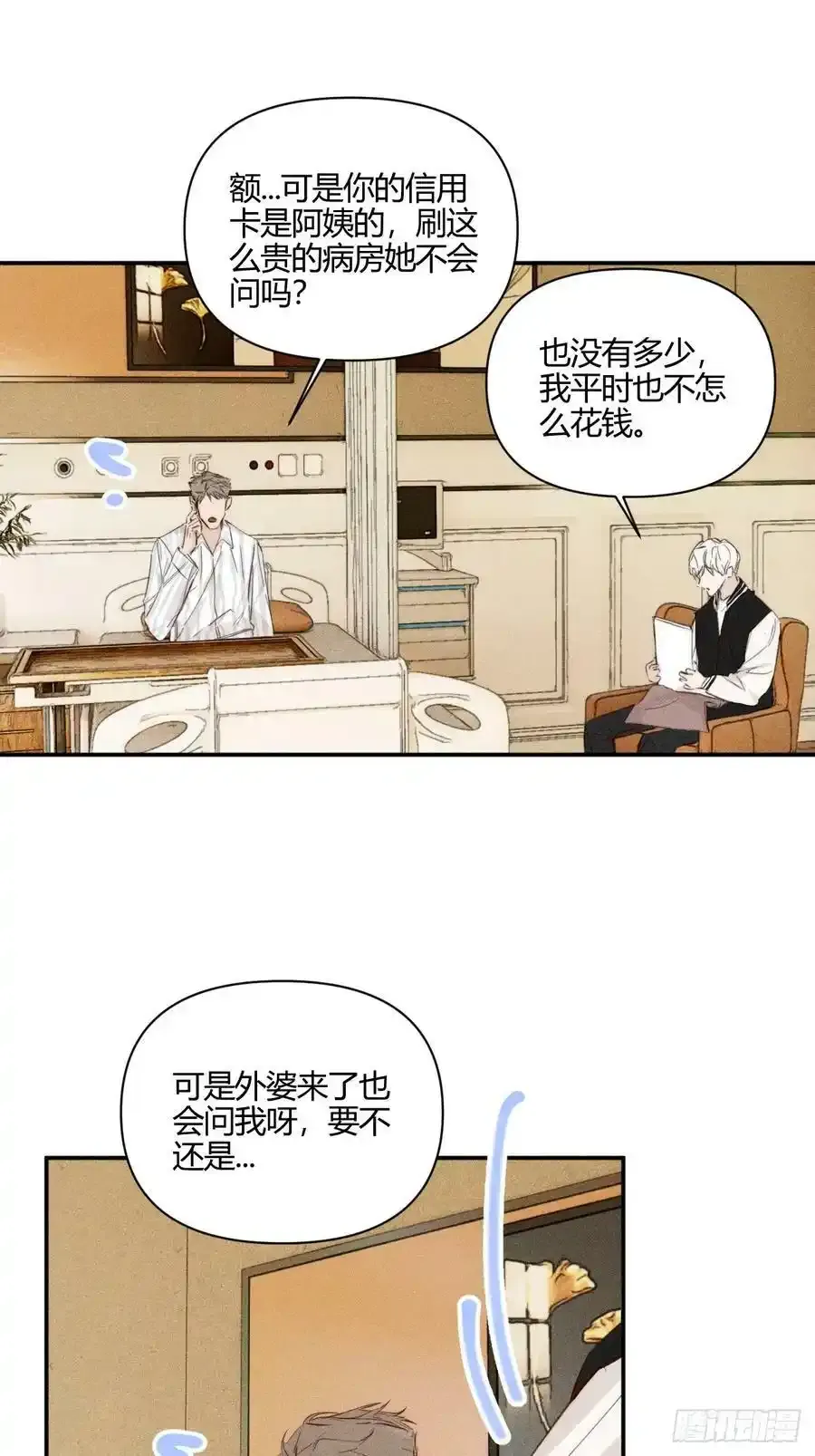 洗澡（上）25