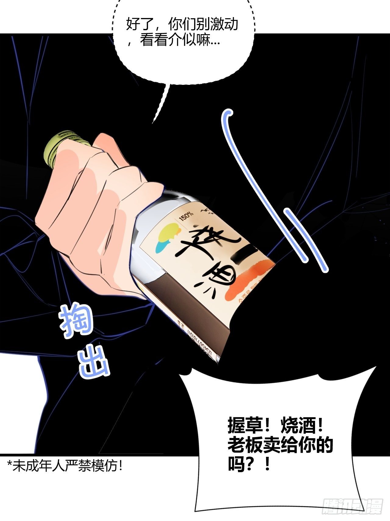 醉酒15