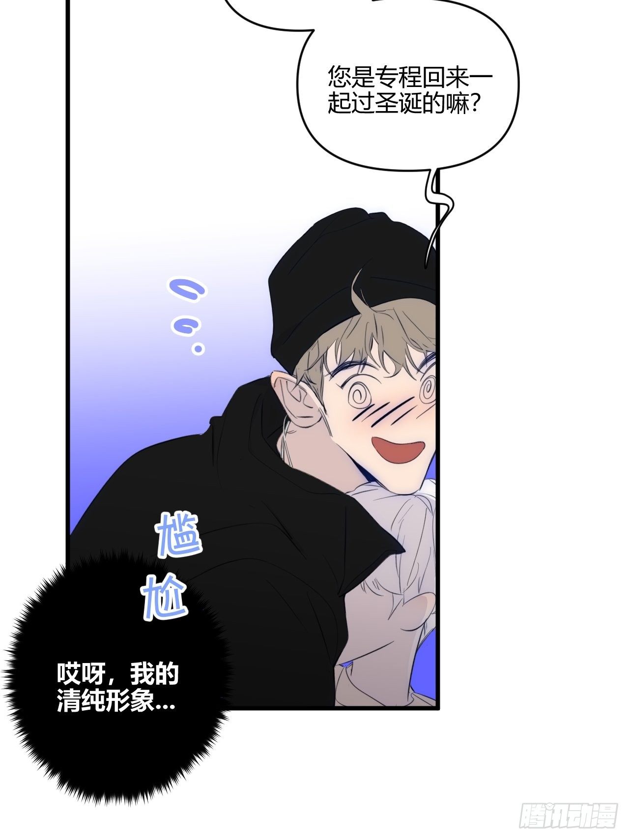 【圣诞番外】礼物17