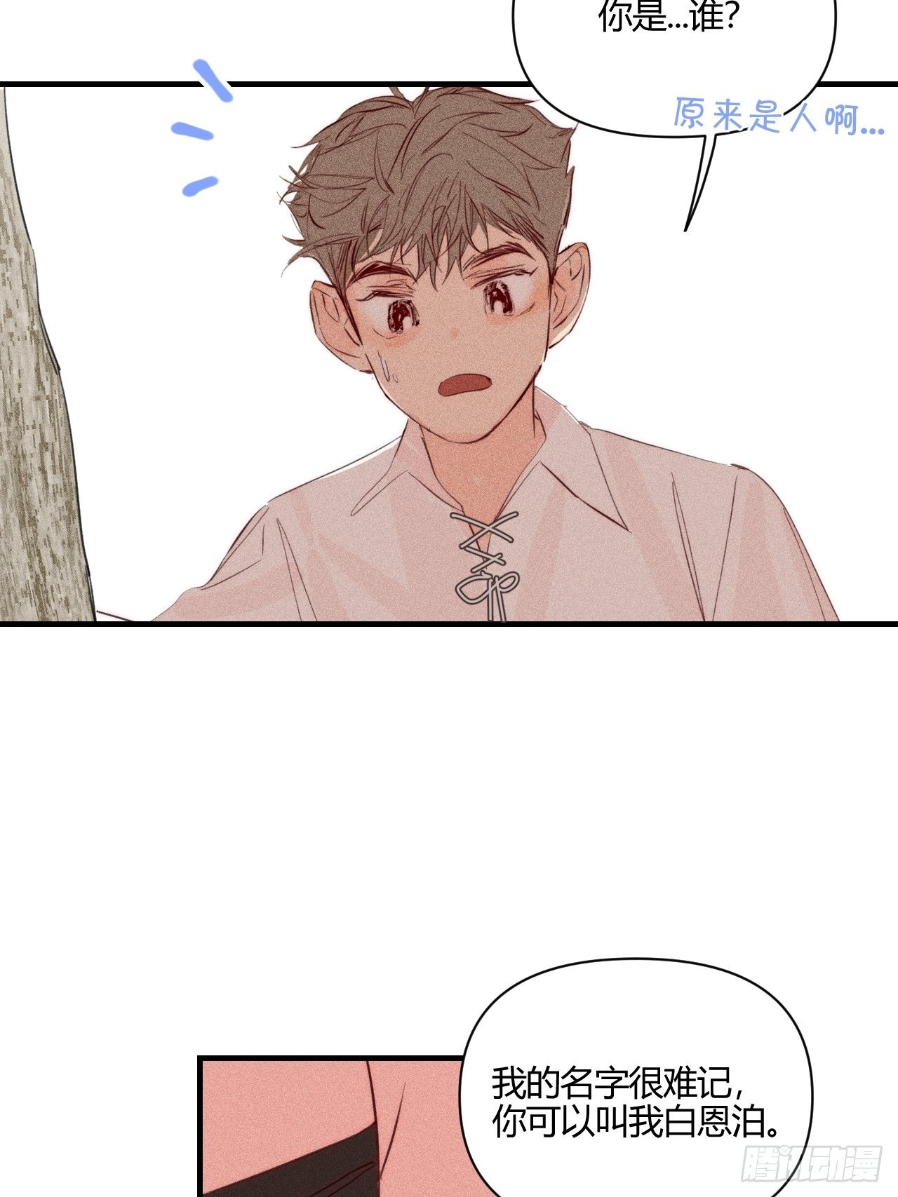 【童话番外】糖果屋Ⅰ53