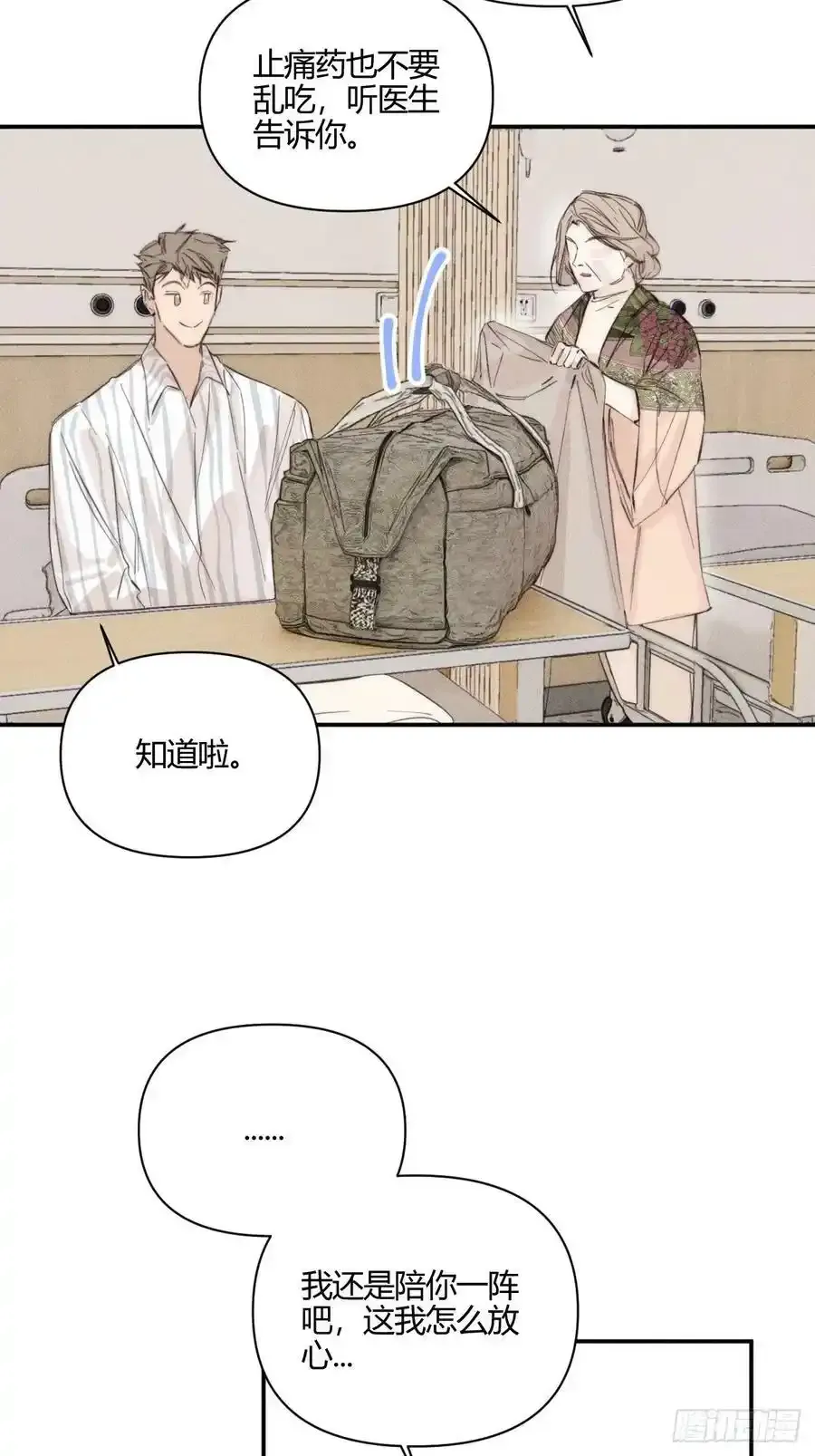 洗澡（上）7