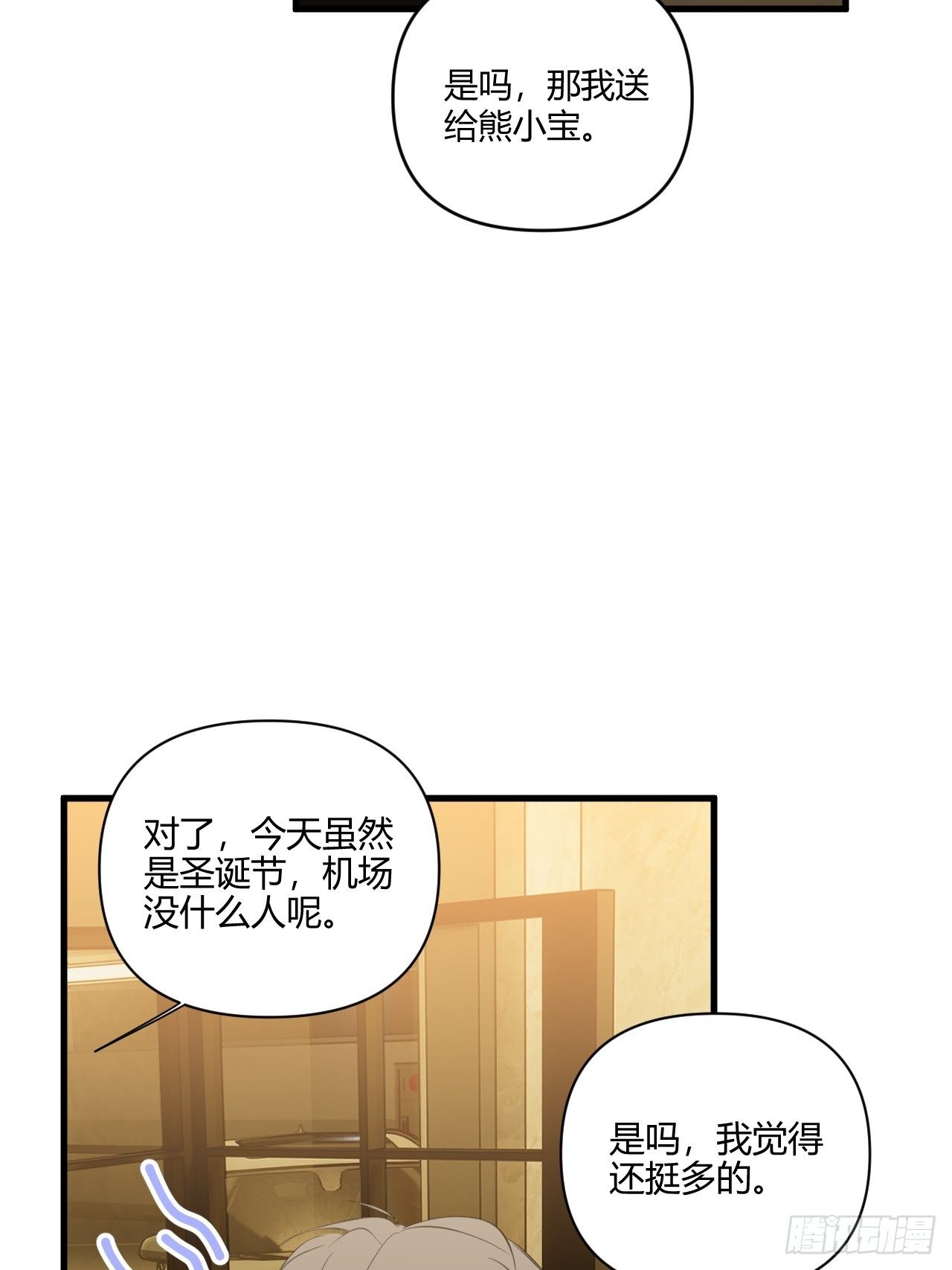 【圣诞番外】礼物32