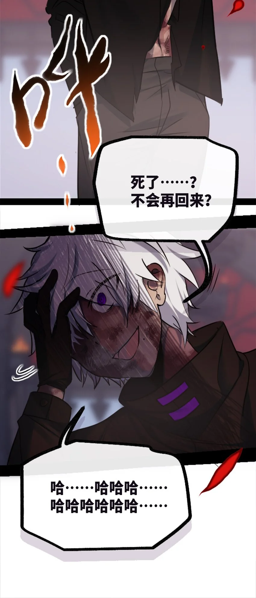 25 新生之章56