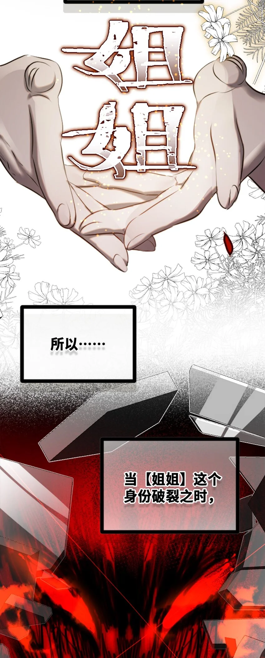 29 错误之章4
