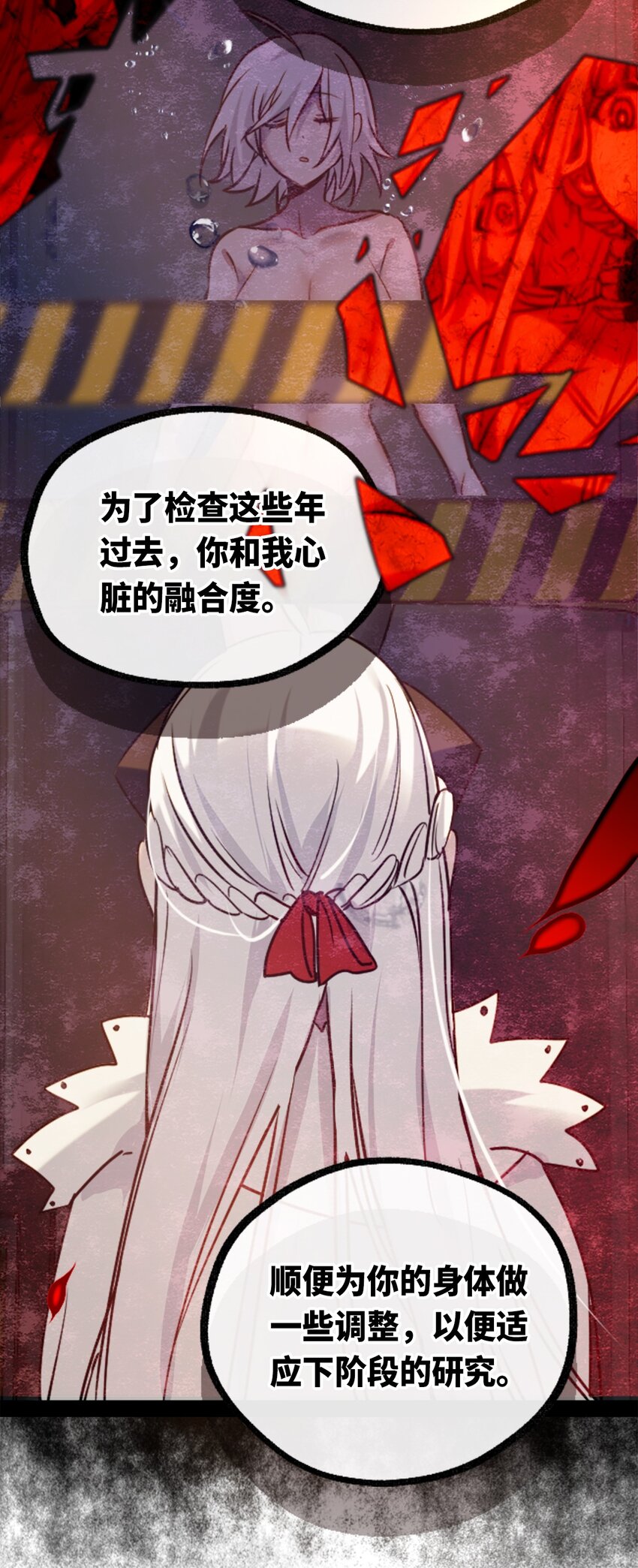 16 信任之章34