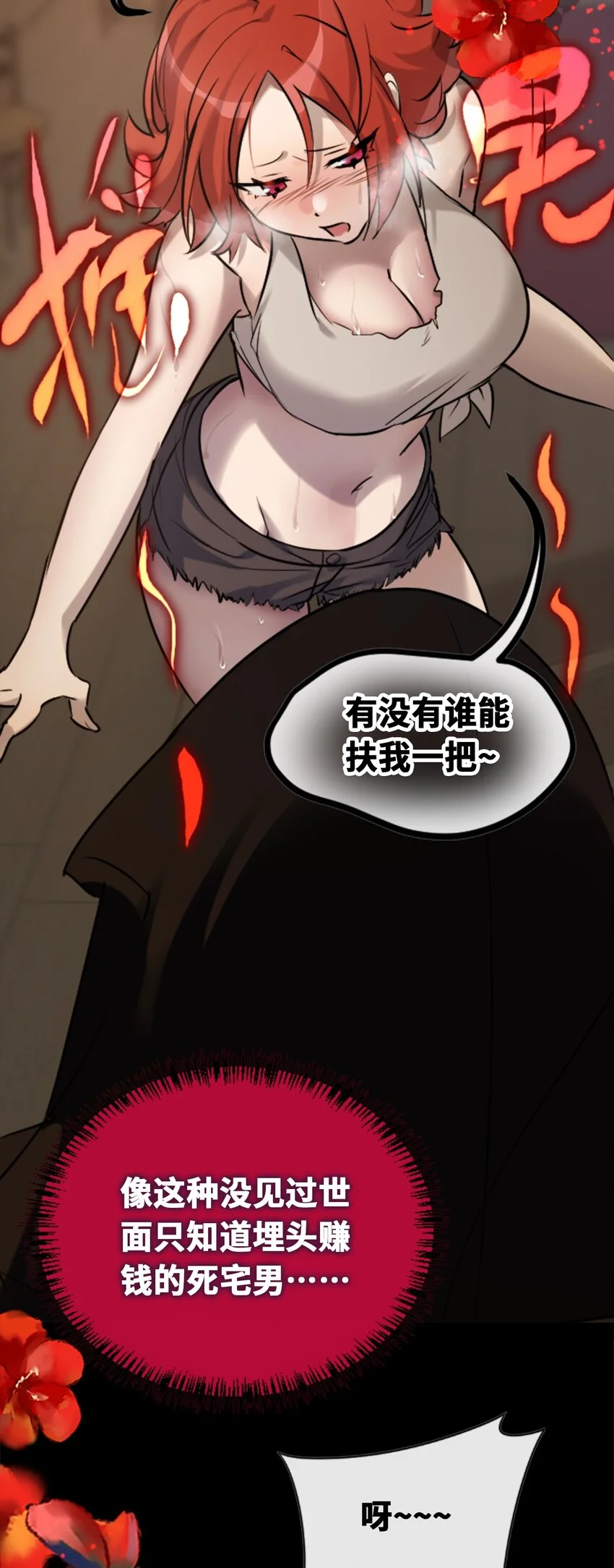 23 番外之章84