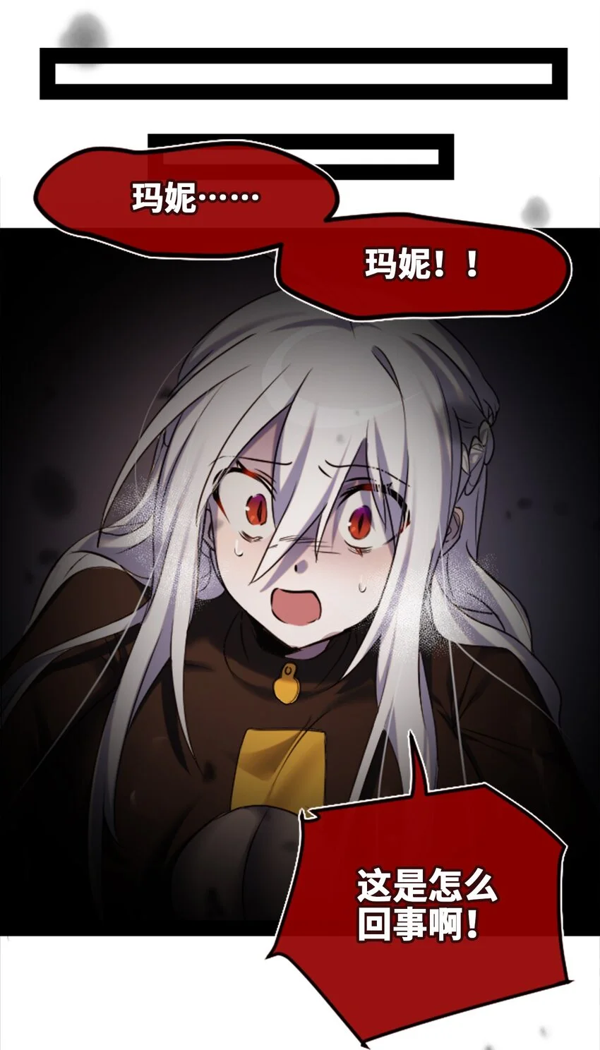 30 永生之章8