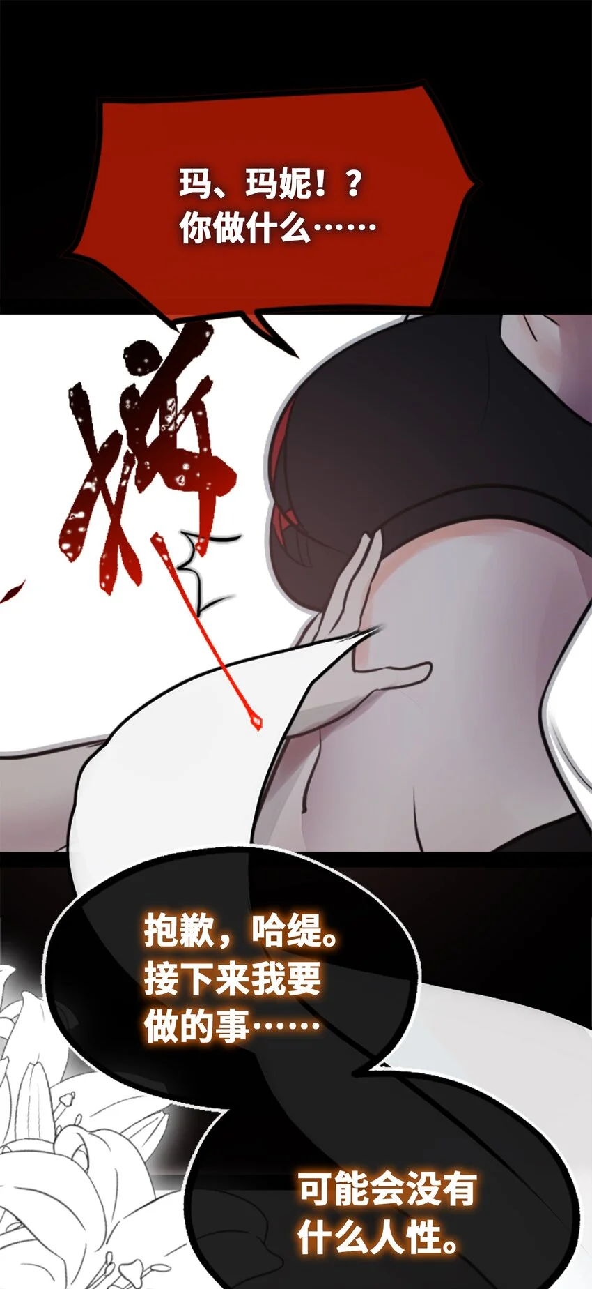 23 番外之章31