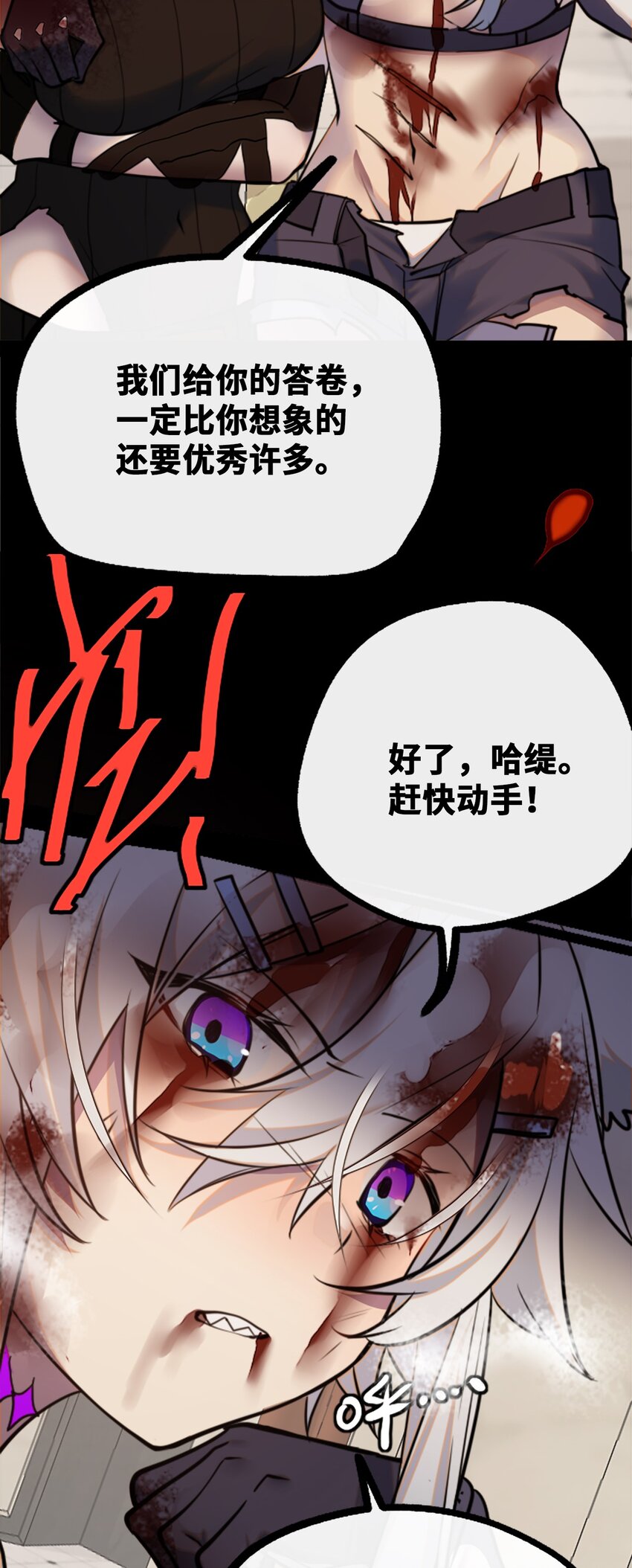 16 信任之章76