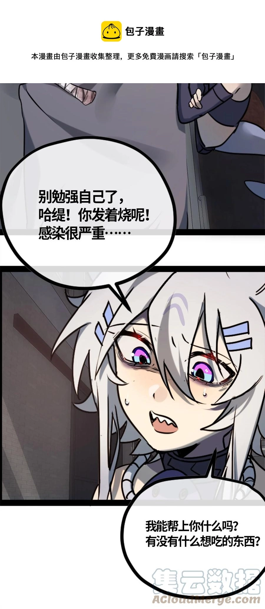 06 噩梦之章84