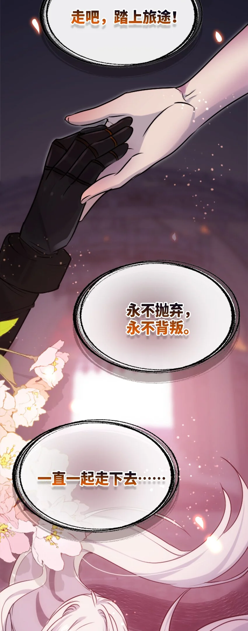 25 新生之章88