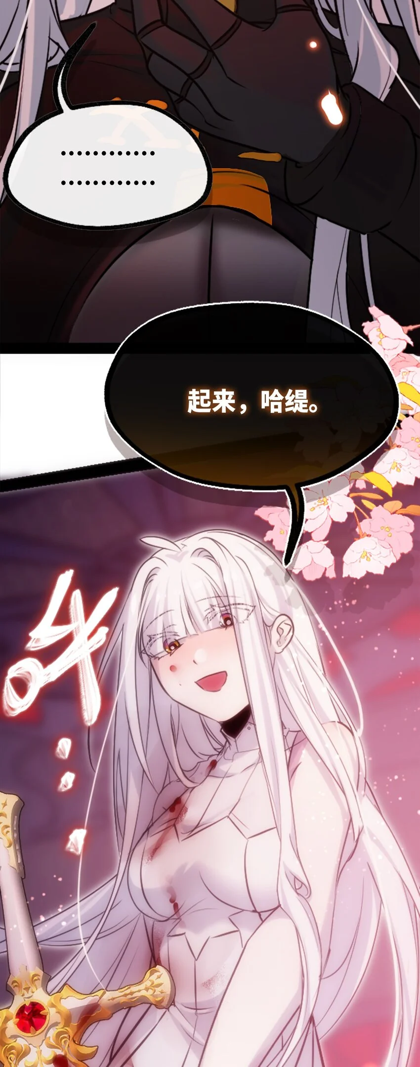 25 新生之章84