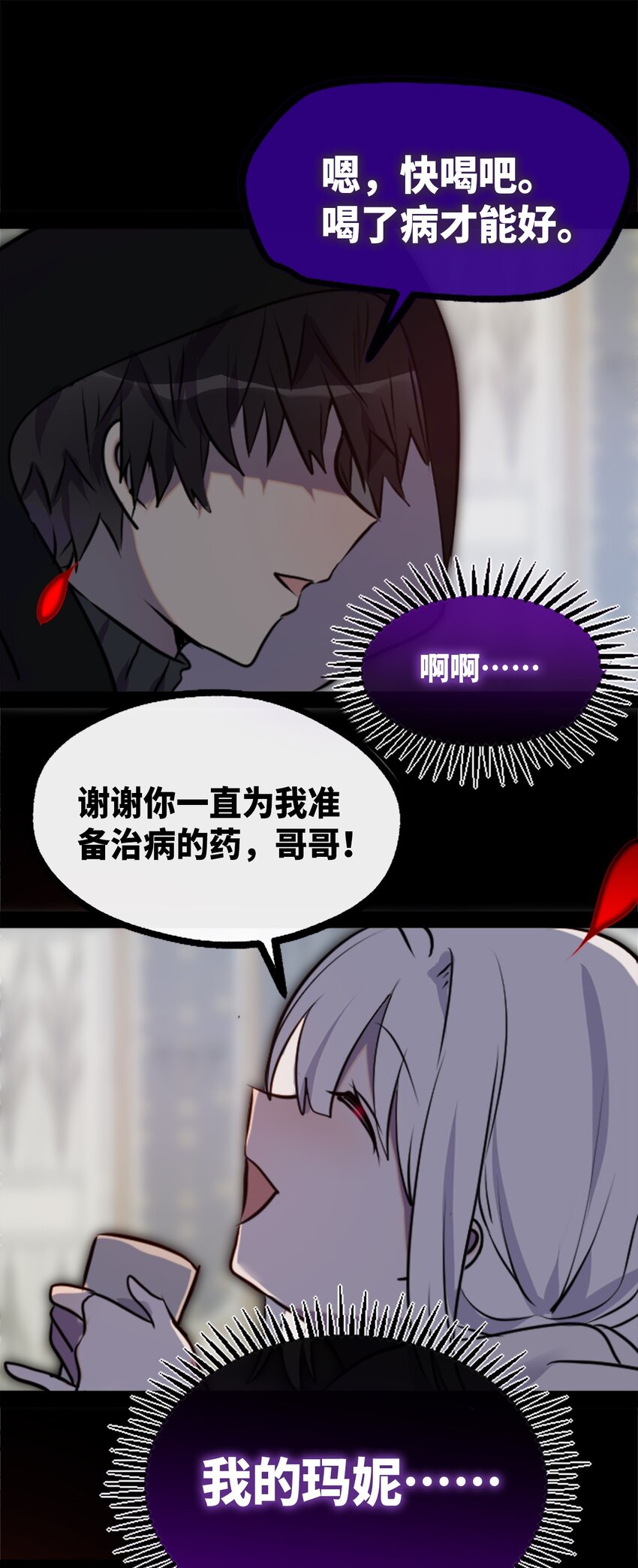 14 玛妮之章69