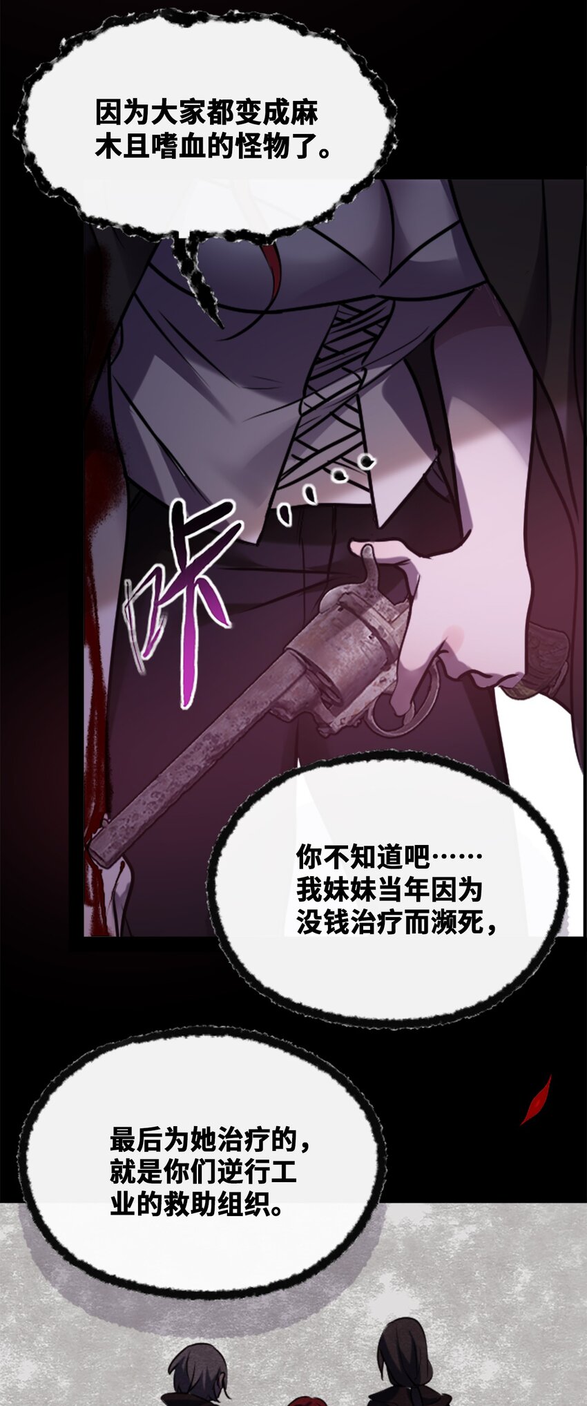 20 仇恨之章56