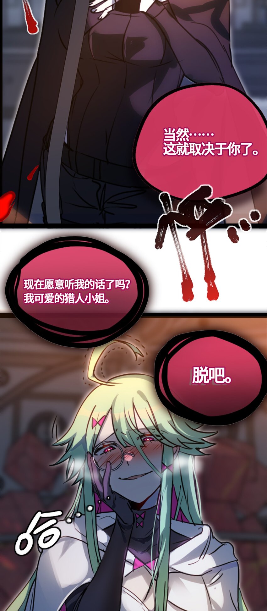 03 荒漠之章52