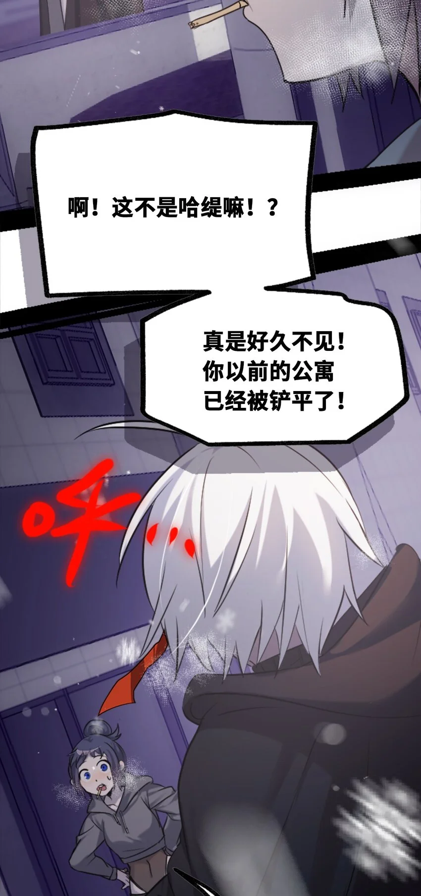 30 永生之章83