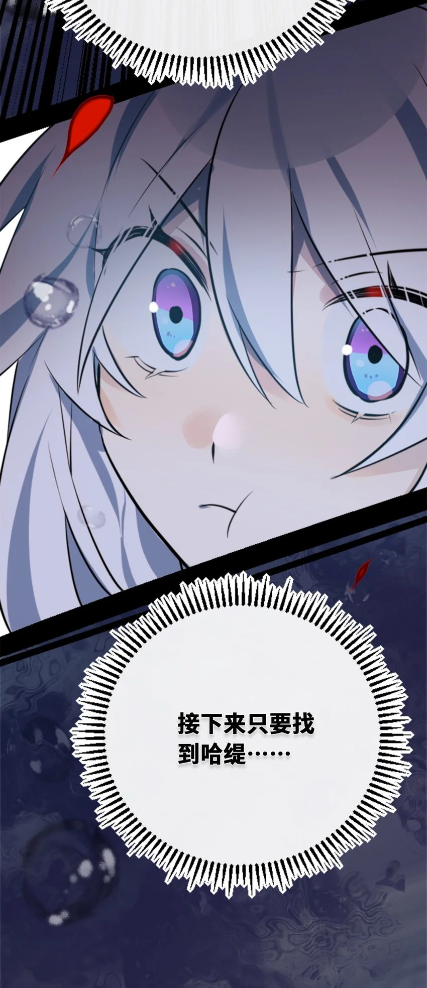 23 番外之章69