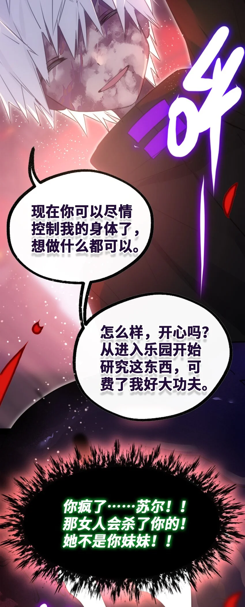 25 新生之章4