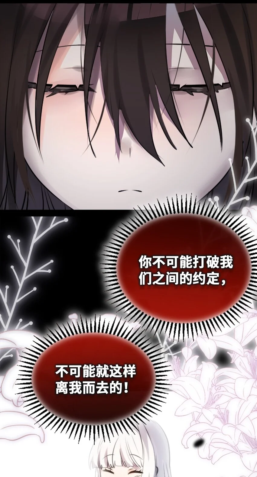 28 丑恶之章62