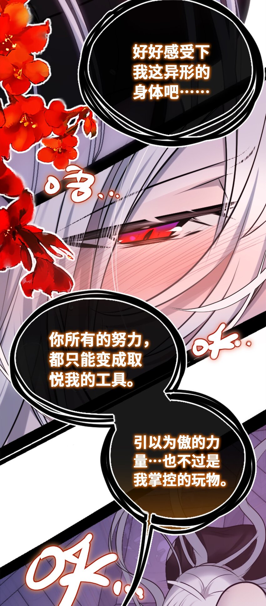 21 真心之章30