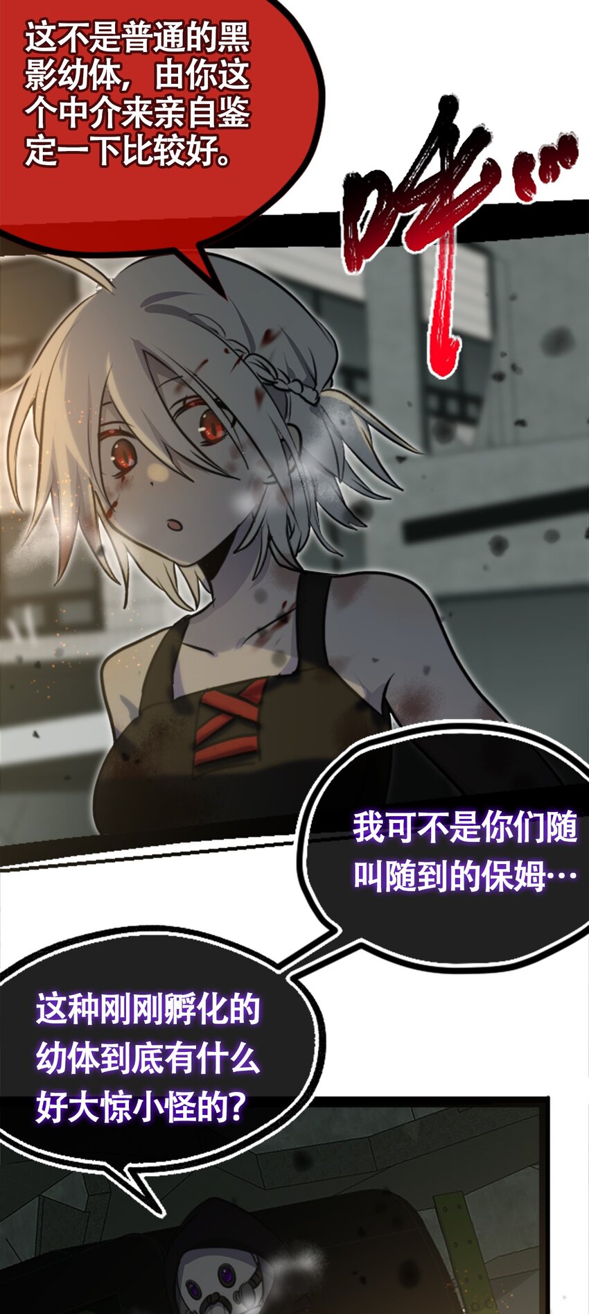 02 谎言之章7